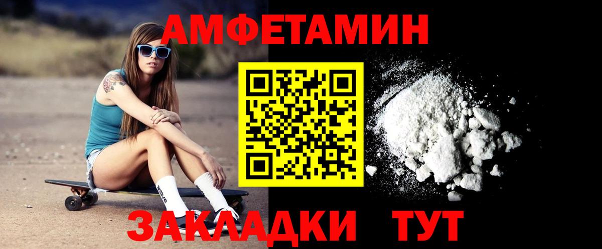 Amphetamine 97% Ртищево
