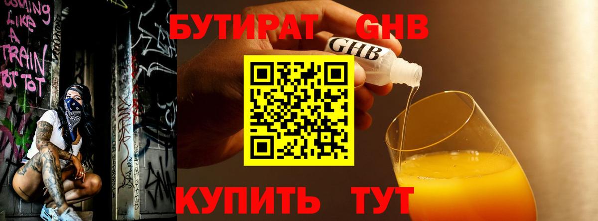 БУТИРАТ буратино  Вход с VPN  Ртищево 