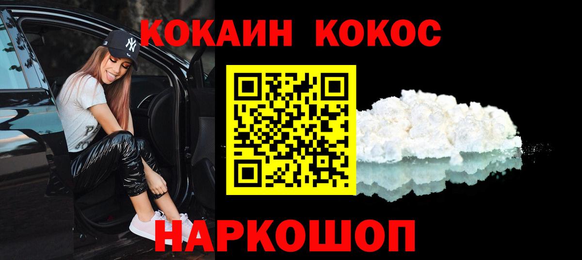 Ртищево  Кокаин VHQ  Cocaine  Вход с VPN 