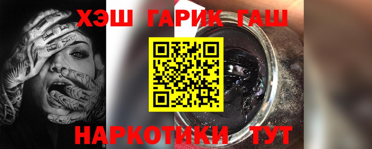 Ртищево  ГАШ ice o lator  Вход с VPN  ГАШИШ  ГАШИШ ice o lator 