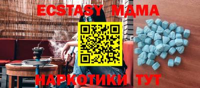 мяу мяу кристалл Волжск