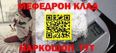 мяу мяу кристалл Волжск