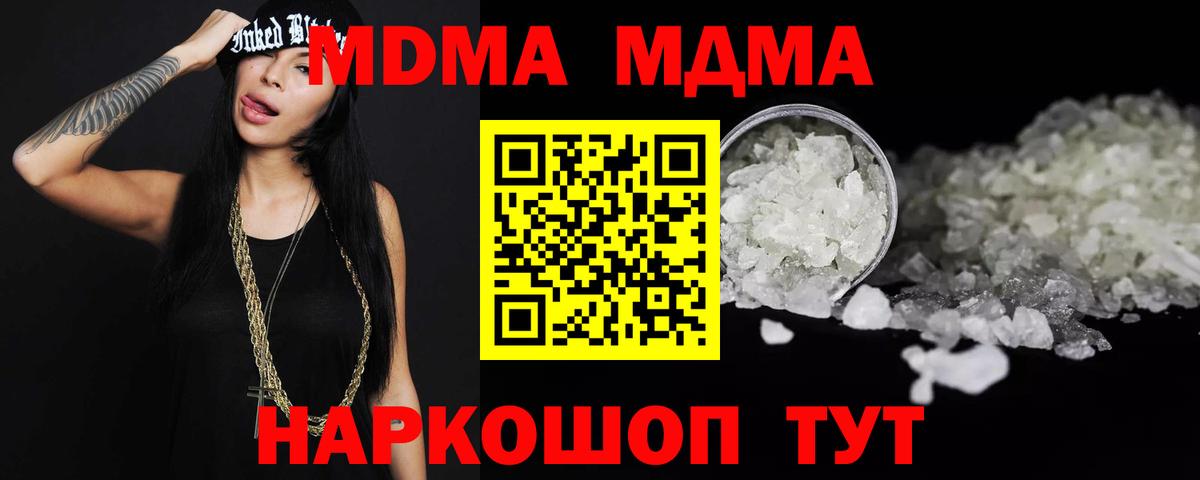 Ртищево  МДМА молли  МДМА молли  Вход с VPN 