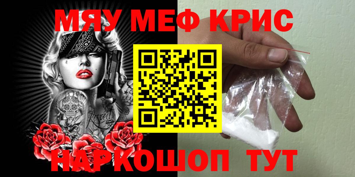 МЯУ-МЯУ мяу мяу  МЕФ  Ртищево  Вход с VPN 