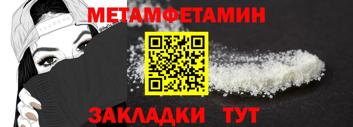 Первитин Methamphetamine  Вход с VPN  Первитин  Первитин Methamphetamine  Ртищево 
