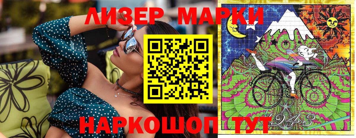 Ртищево  Марки NBOMe 1,8мг  Вход с VPN 